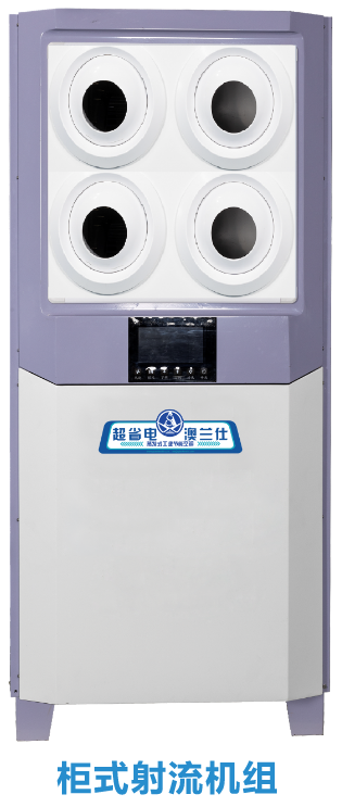 省电空调