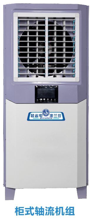 省电空调